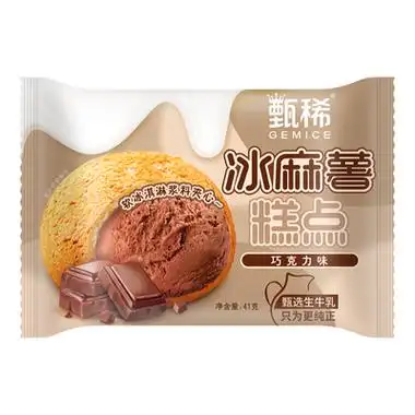 抢券活动仅剩00:00:00新品 伊利甄稀冰麻薯冰淇淋雪糕甜品巧克力生