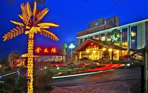 宁乡金太阳温泉度假村(温泉三人票)