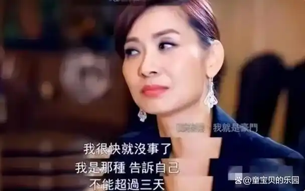 邝美云:三拒豪门而不嫁,一心专注搞钱,凭努力终成亿万女富豪
