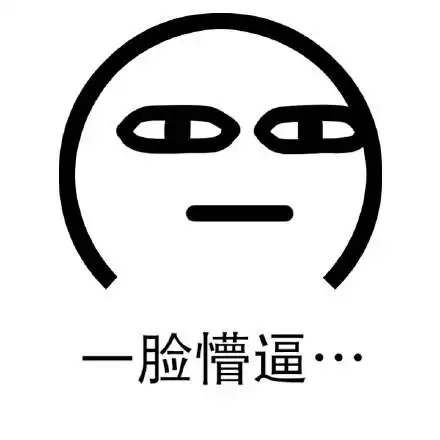 黑人疑问表情黑人疑问表情