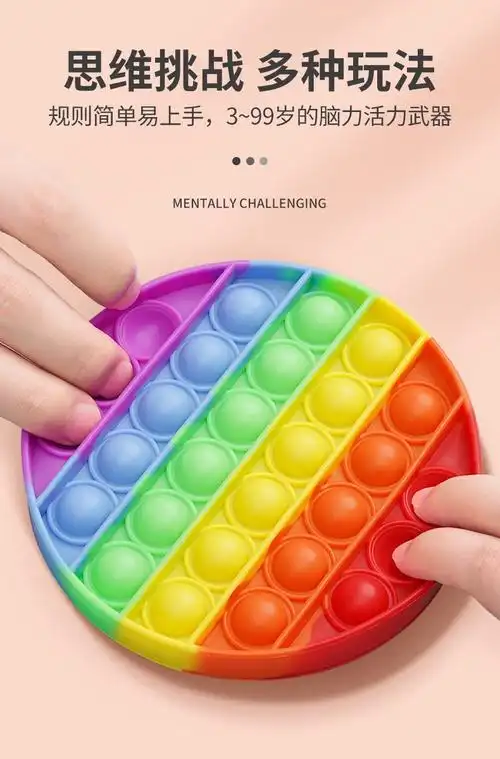 减压板消消乐泡泡硅胶手指按压板2个装学生思维棋盘双人玩具男孩女孩