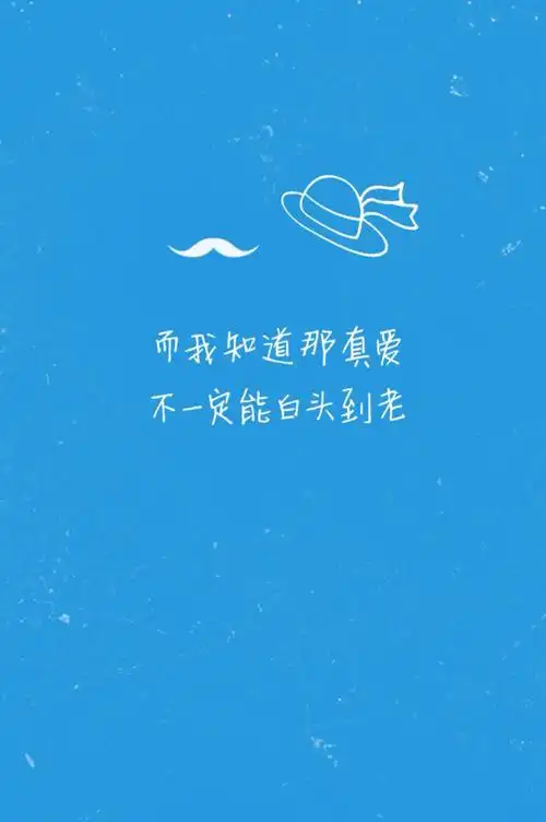 五月天而我知道歌词壁纸