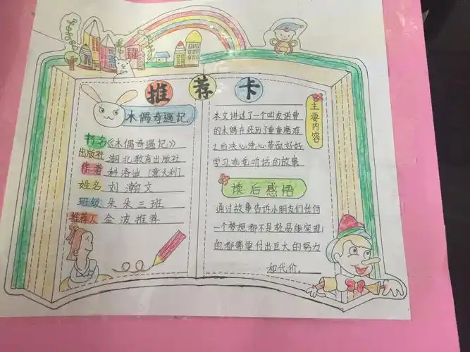 阅读伴我成长 书香浸润童年