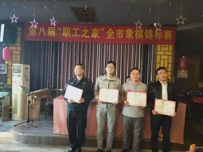 涟源市举办第八届"职工之家"象棋锦标赛-食品界-湖南频道