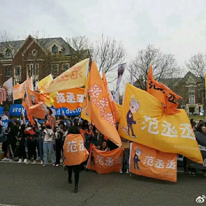 我想去见他@范丞丞 想给他应援想给他最好的应援!因为他值得!康康俺!