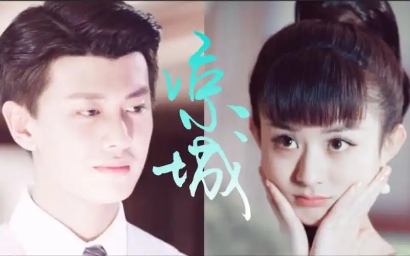 【任嘉伦x赵丽颖]【冲哥x新月】嘉丽cp·赏夜色千家朦胧 风花雪月如梦