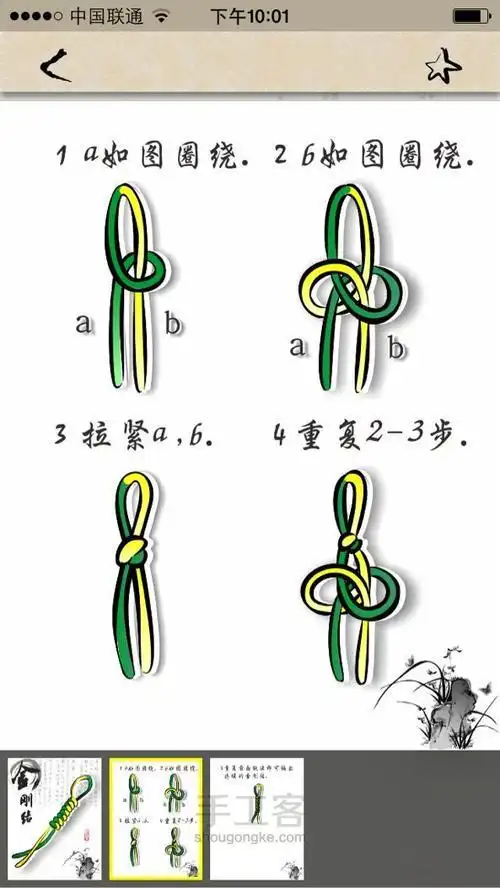 简易的金刚结要怎么编?