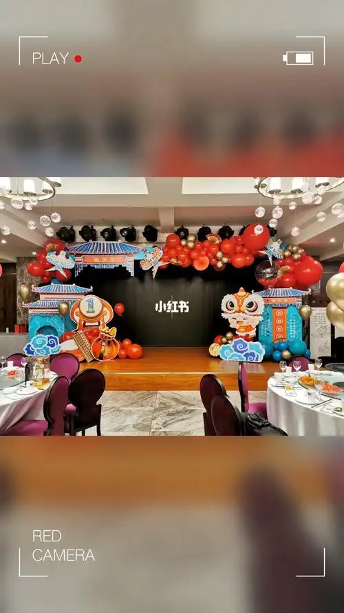 舞台大屏幕生日布置中国风
