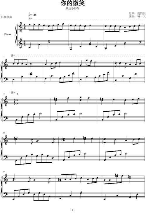 你的微笑(myt演奏版)钢琴谱-雨的泪-虫虫钢琴