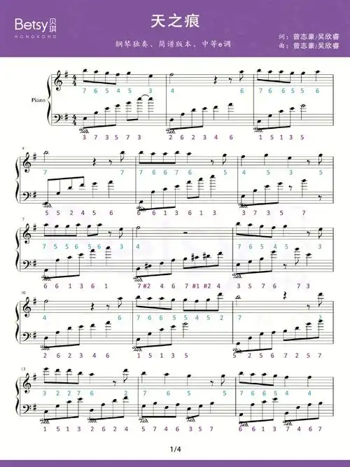 41566页简谱:41566页#简谱  #钢琴谱  #轩辕剑之天之痕