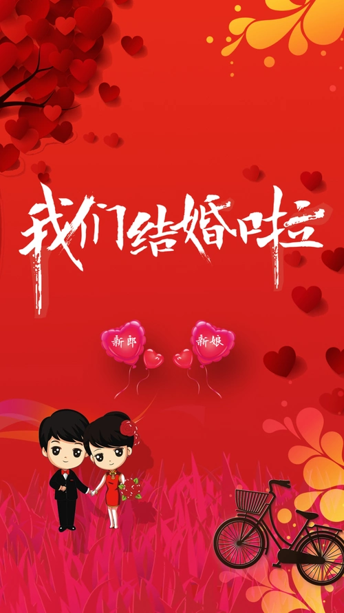 浪漫结婚婚礼背景