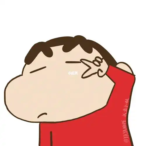 小新和生活比个耶头像