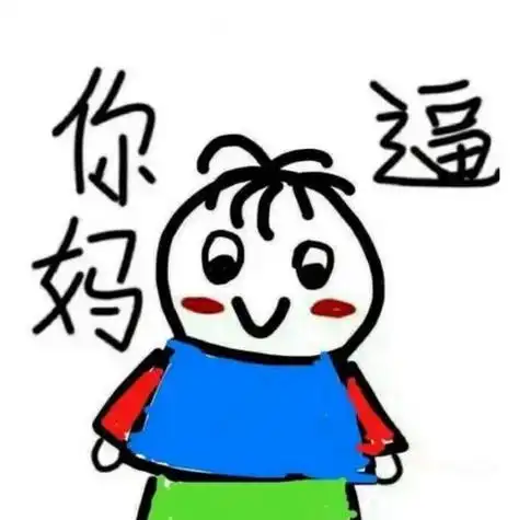 微信头像搞笑逗比搞怪 - 搜狗图片搜索