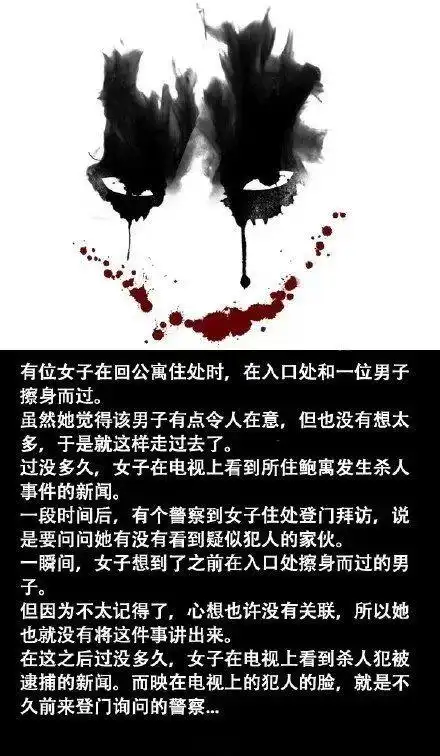 有时候最恐怖的不是鬼是人心