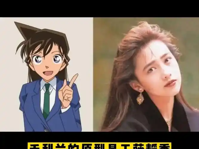 原来动漫原型是这些人!#动漫 #原型 #工藤静香 #毛利兰 #成龙