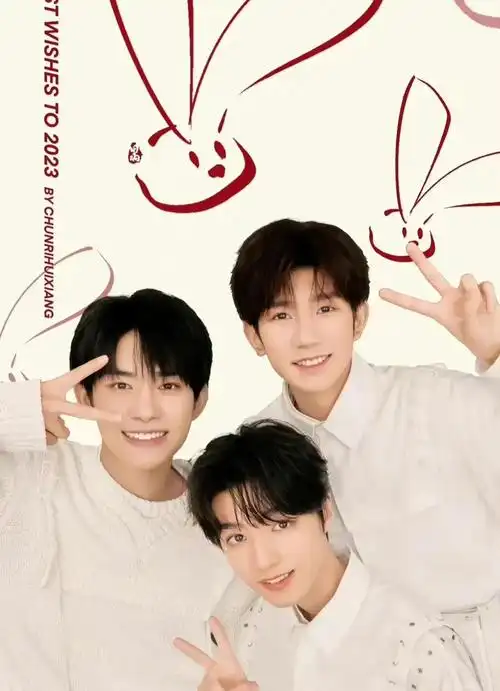 网传tfboys十周年演唱会后解散,回顾十年有许多遗憾与矛盾