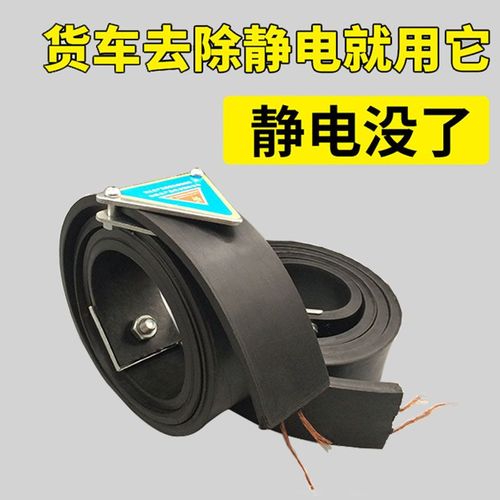 油罐车静电接地带静电消除带危险品运输车接地线化工危险品静电条