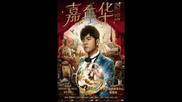 周杰伦长沙演唱会空中坐席被疯抢##这是长沙摩天轮最