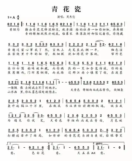 青花瓷钢琴简谱