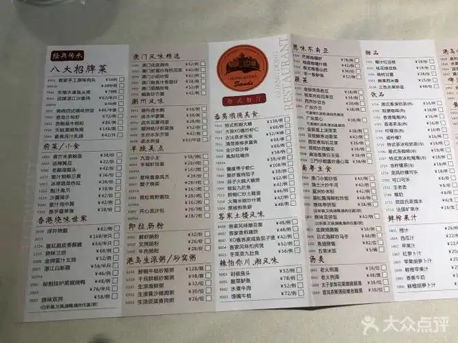 港岛金沙粤式餐厅(湟普汇店)菜单图片 - 第38张