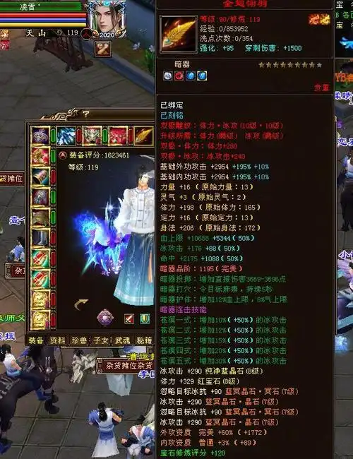 天龙八部超级天山大神凌霄最新装备图网友大满贯162万评分