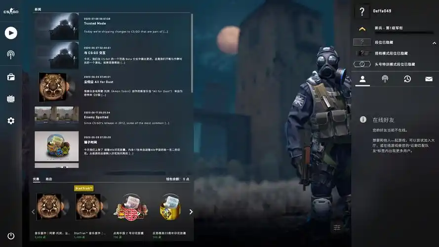 93steam《反恐精英:全球攻势》csgo国服优先号!