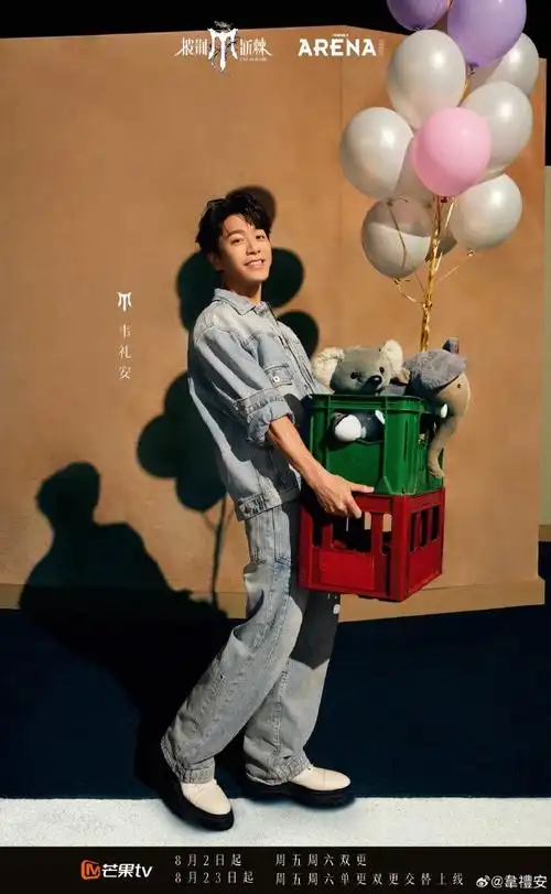 披荆斩棘4全阵容官宣##韦礼安发长文回应参加披荆斩棘##韦礼安在鸥珑