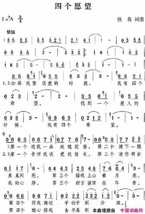 邓丽君演唱歌曲集101-150简谱1