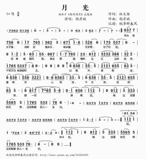【月光 (胡彦斌)简谱】月光 (胡彦斌)简谱