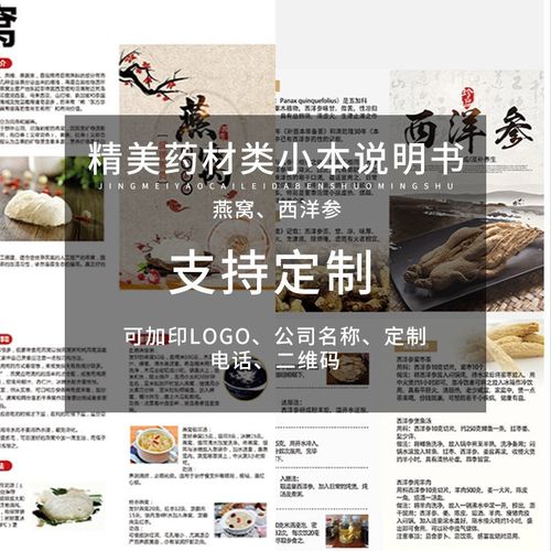 便宜通用说明书整套宣传册定制批发多种款式小张全套广告画实惠