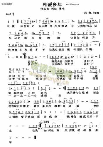 相爱多年许志安韩红