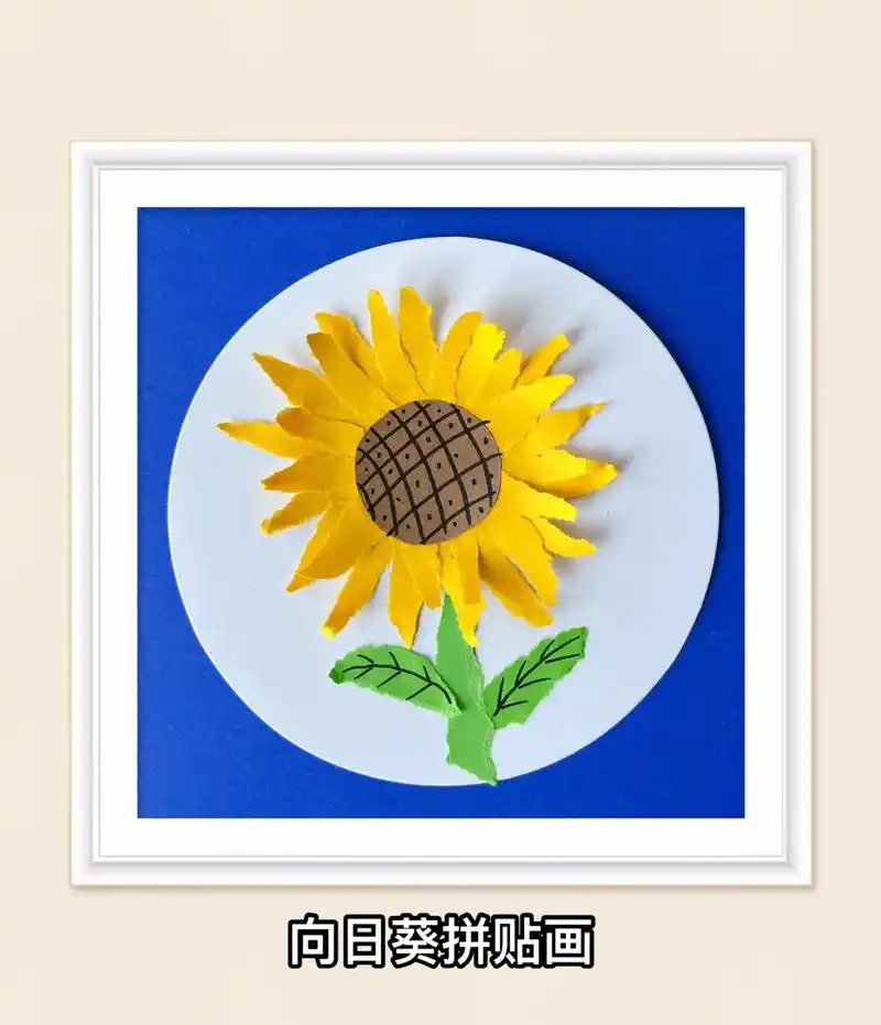 向日葵手撕拼贴画.把纸撕成条粘贴向日葵的花瓣,一共两层,漂亮 - 抖音