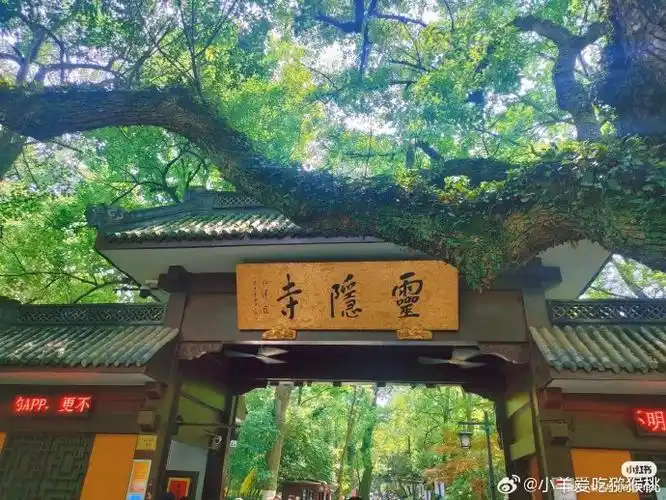 杭州灵隐寺##杭州西湖