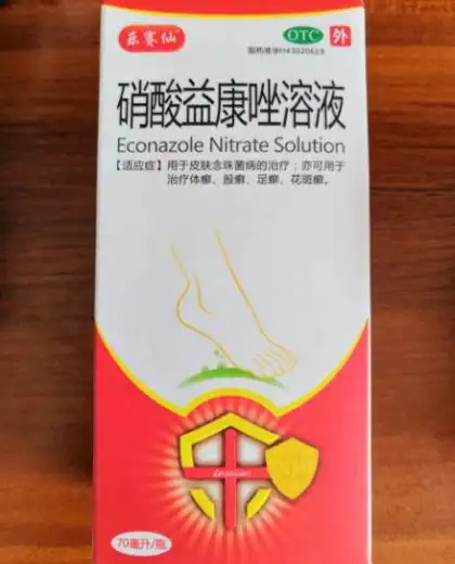 乐赛仙硝酸益康唑溶液价格对比70ml