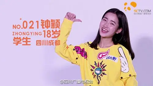 2016"超级女声"四川唱区20强晋级赛获胜名单最终揭晓