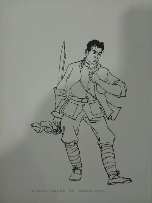 铁道游击队人物绣像