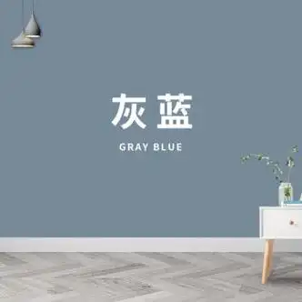 乳胶漆室内家用白色自刷粉墙漆涂料彩色油漆墙面修复无味小桶 深灰蓝