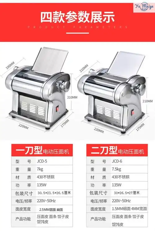 新款俊厨多功能电动压面条机小型家用压面机擀面全自动饺子皮馄饨皮四