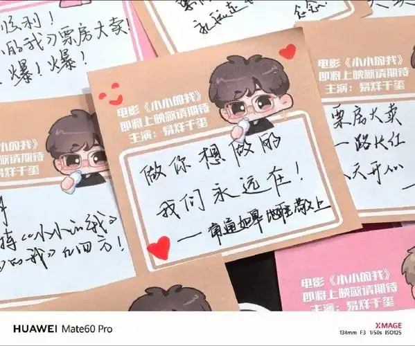 易烊千玺电影小小的我##四字 易烊千玺 yyqx 四字弟弟