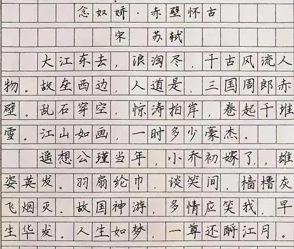 高考最受欢迎衡水体我们不仅输在学习劲头上还输在书写上