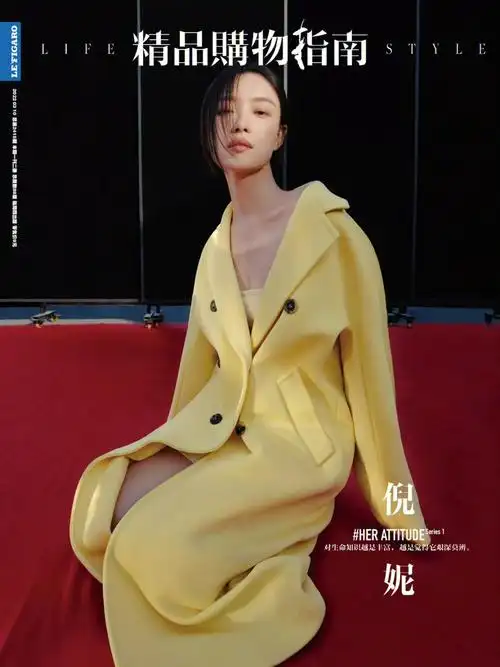 倪妮光影素妆封面