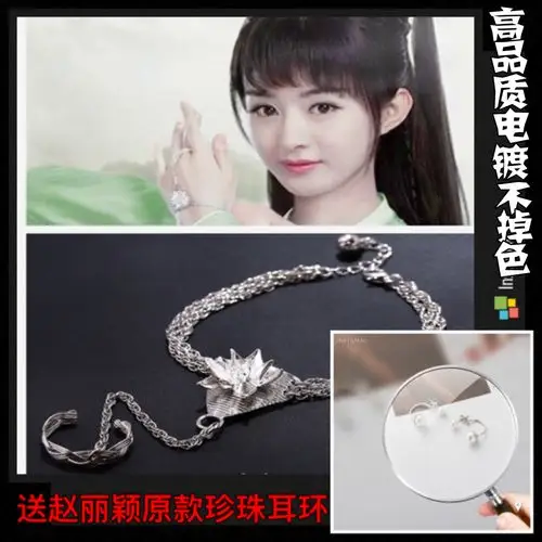 2017热销青云志碧瑶赵丽颖同款伤心花手链10元以下夜光学生小礼品