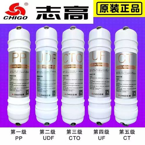 志高净水器cg-uf3/uf2家用直饮自来水过滤器五级超滤机滤芯原厂芯