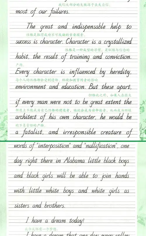 英语字帖 龙 基本信息 书   名     每天写一篇美丽英文斜体全套4册