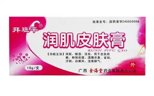 润肌皮肤膏(拜班平)价格对比 10g