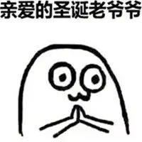 许愿祈祷表情包_微信头像图片大全