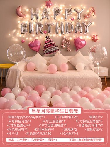 派对背景墙装饰气球场景布置用品 星星月亮生日套餐 10米彩灯 发光