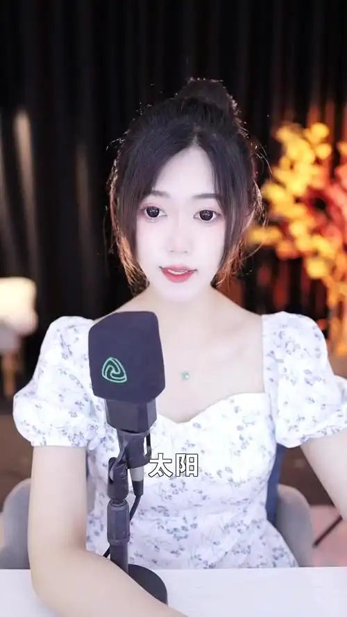 太阳# 徽娱小九 今晚在直播间等你一起听歌-度小视