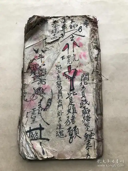 扫邪符五雷咒,保身符,收猖追魂咒,收五猖咒,接皮接骨收血去痛咒,避邪