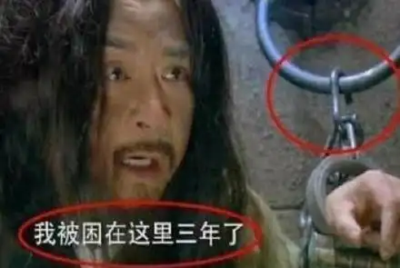 原创影视剧中那些尬性十足的穿帮镜头!